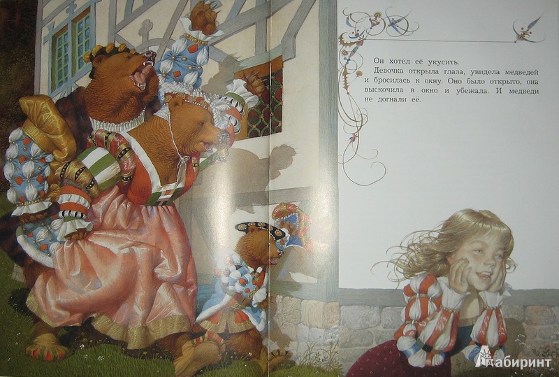 Иллюстрация 45 из 45 для Златовласка и три медведя - Геннадий Спирин | Лабиринт - книги. Источник: Трухина Ирина