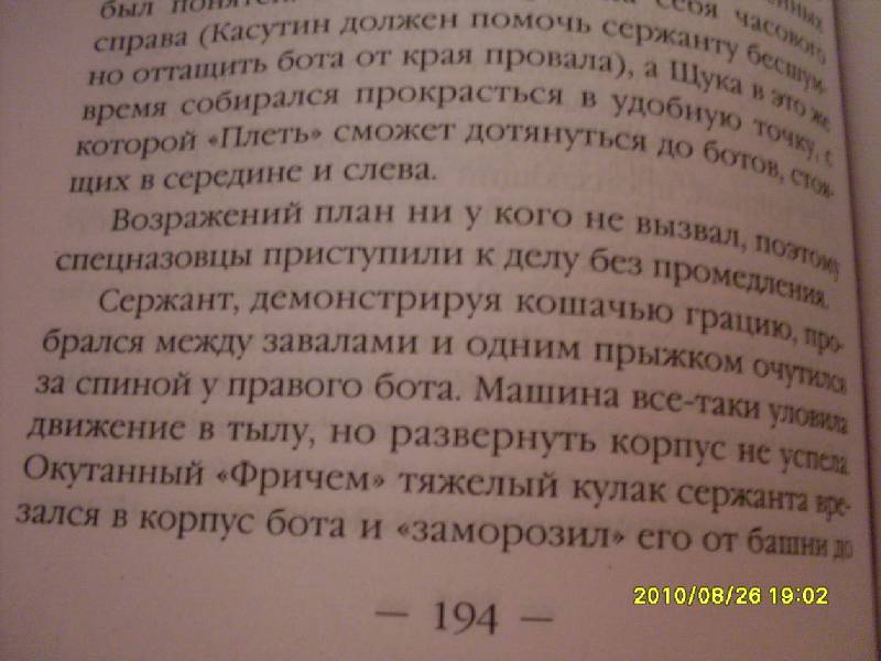 Иллюстрация 4 из 10 для Противостояние - Вячеслав Шалыгин | Лабиринт - книги. Источник: Lubzhen