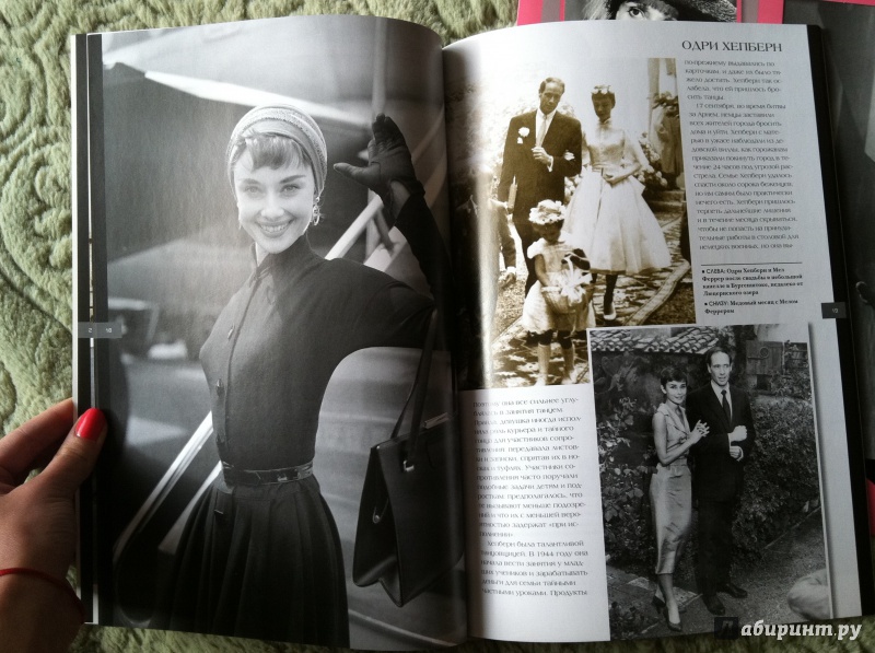 Иллюстрация 10 из 14 для Одри Хепберн. от "Римских каникул" до "Моей прекрасной леди" | Лабиринт - книги. Источник: allie
