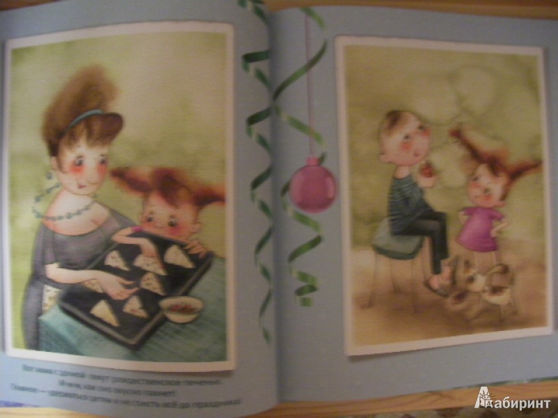 Иллюстрация 38 из 83 для Чудеса под Новый год - Виктория Кирдий | Лабиринт - книги. Источник: Сказочная фея