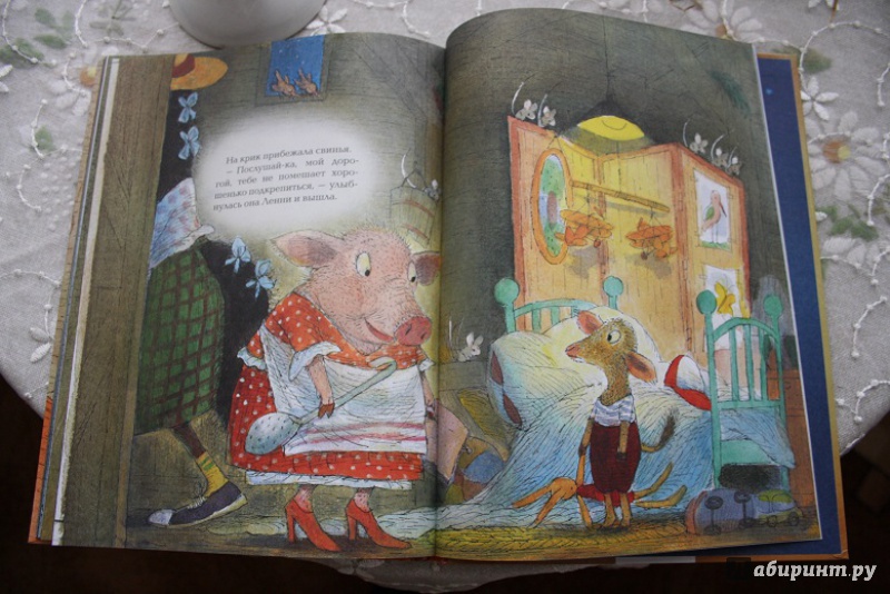 Иллюстрация 31 из 51 для Сказки на ночь - Карол Рот | Лабиринт - книги. Источник: Эм  Светлана