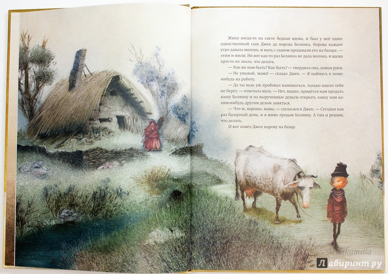 Иллюстрация 62 из 109 для Джек и бобовый стебель | Лабиринт - книги. Источник: Букландия