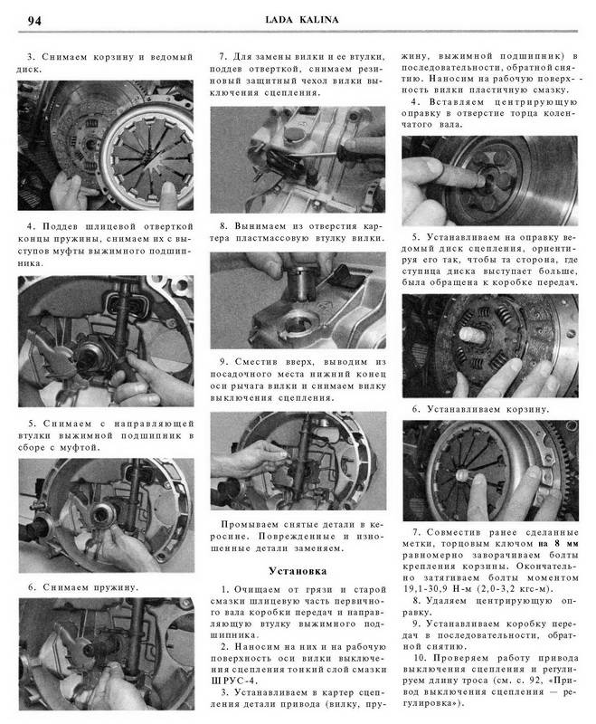 Иллюстрация 20 из 21 для ВАЗ Lada Kalina. Эксплуатация, обслуживание, ремонт | Лабиринт - книги. Источник: Ялина
