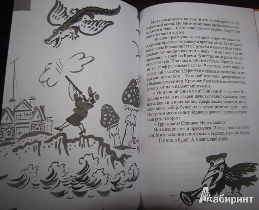 Иллюстрация 3 из 19 для Катя и крокодил - Гернет, Ягдфельд | Лабиринт - книги. Источник: С.  Надежда