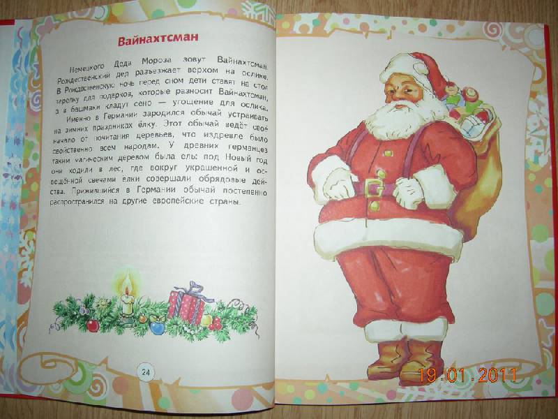 Иллюстрация 15 из 25 для Любимые сказки Дедов Морозов | Лабиринт - книги. Источник: Соловей