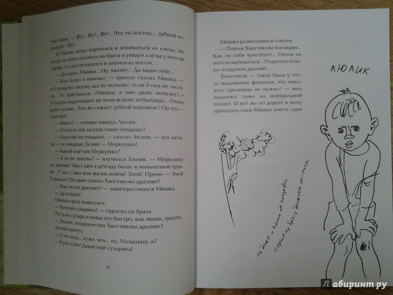 Иллюстрация 27 из 88 для Приключения Мишки Мочалкина - Юрий Третьяков | Лабиринт - книги. Источник: Olga