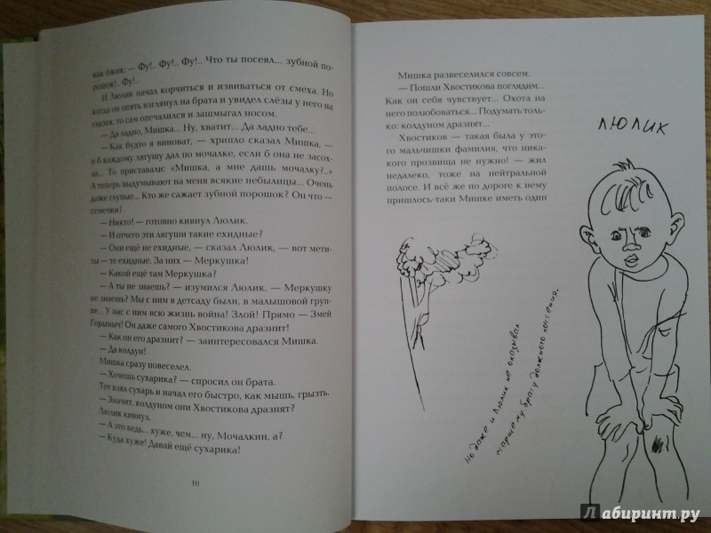 Приключения мишки читать