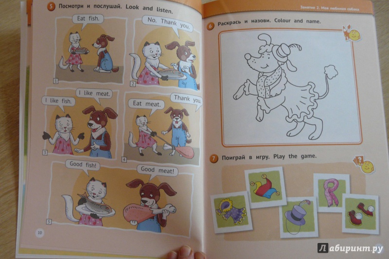 Иллюстрация 6 из 19 для 12 шагов к английскому языку. Курс для детей 4 лет. Часть 4. ФГОС ДО - Мильруд, Юшина | Лабиринт - книги. Источник: Sunshine