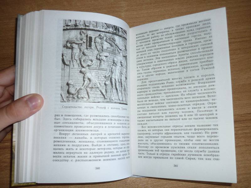 Иллюстрация 14 из 29 для Римские войны. Под знаком Марса - Александр Махлаюк | Лабиринт - книги. Источник: vladmen013