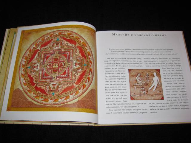 Иллюстрация 35 из 40 для Тибет. Тайна красной шкатулки - Петр Сис | Лабиринт - книги. Источник: Nemertona