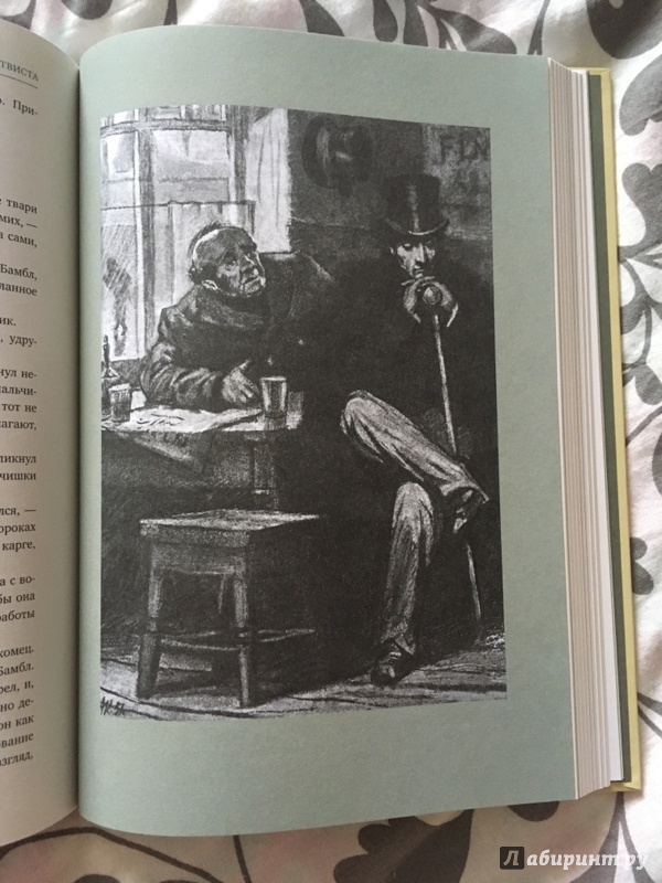 Иллюстрация 16 из 22 для Приключения Оливера Твиста - Чарльз Диккенс | Лабиринт - книги. Источник: Мартынова  Евгения