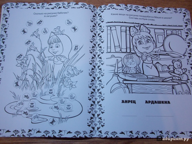 Иллюстрация 8 из 13 для Раскраска-отгадалка. Маша и Медведь (№1463) | Лабиринт - книги. Источник: Mila