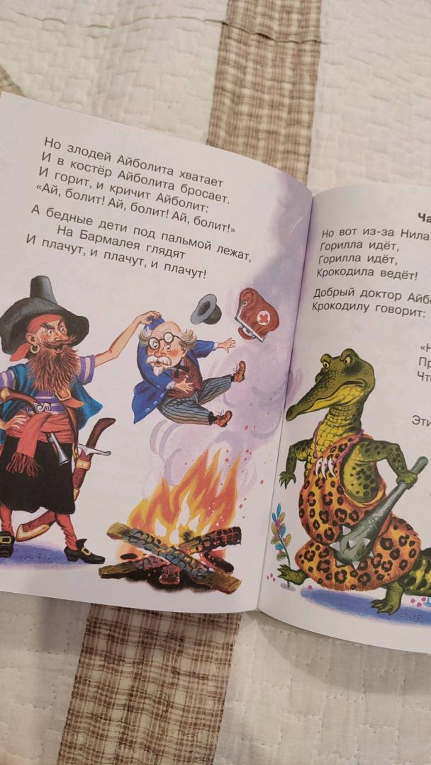 Иллюстрация 121 из 121 для Все сказки К. Чуковского читают ребята из детского сада - Корней Чуковский | Лабиринт - книги. Источник: Катрин