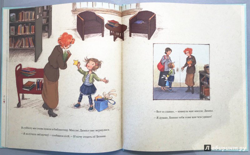 Иллюстрация 25 из 48 для Мэйделин Финн и библиотечная собака - Лиза Папп | Лабиринт - книги. Источник: Книжный шкаф детям