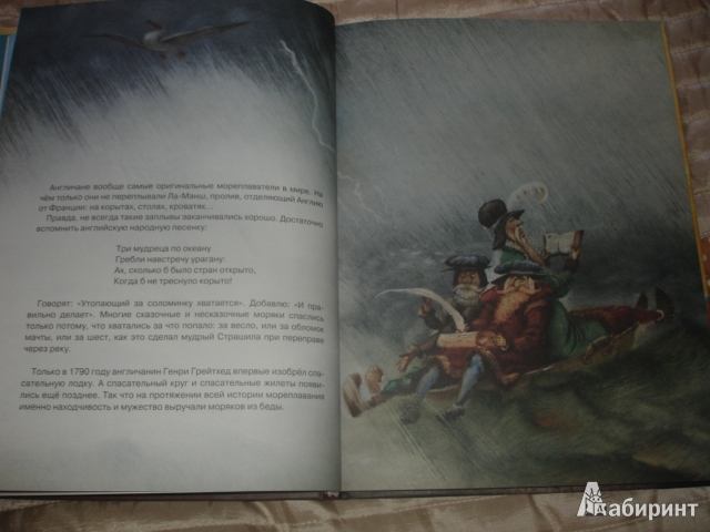 Иллюстрация 56 из 61 для Сказочное мореплавание - Андрей Усачев | Лабиринт - книги. Источник: Осьминожка