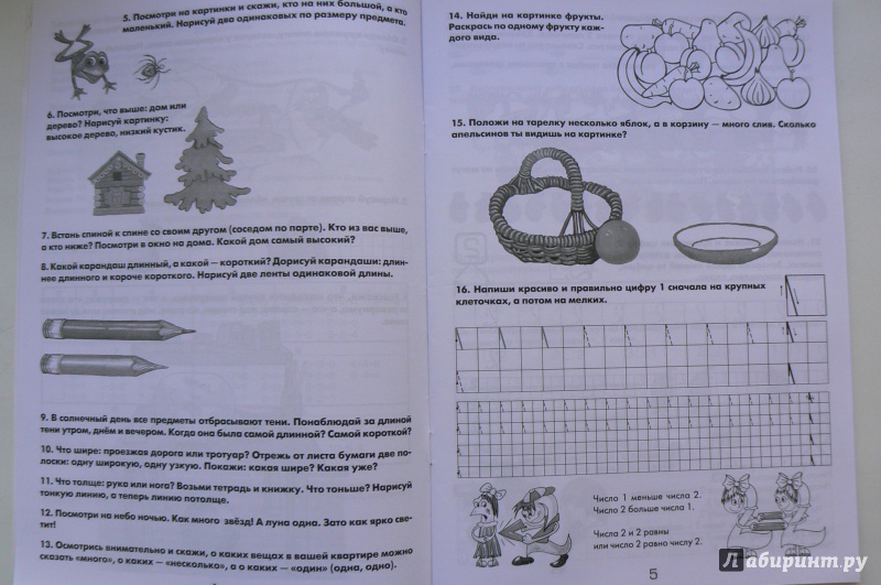 Иллюстрация 13 из 16 для Математические прописи для левшей - Татьяна Шклярова | Лабиринт - книги. Источник: Марина