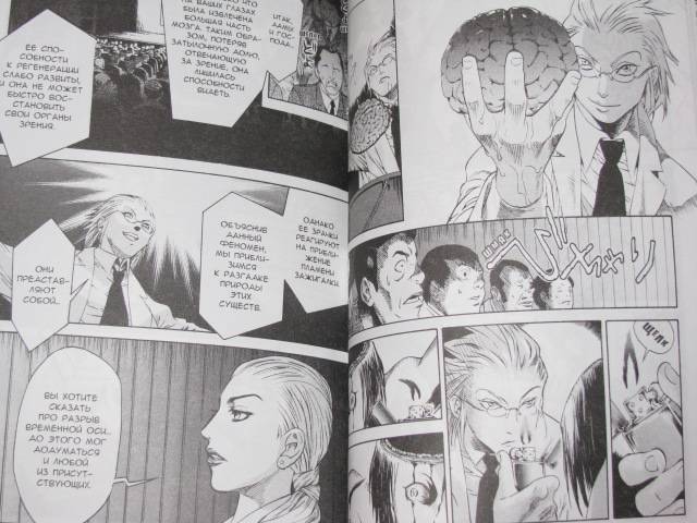 Иллюстрация 7 из 17 для Легенда о вампире. Книга 6. Предательство - Саки Окусэ | Лабиринт - книги. Источник: Nemertona