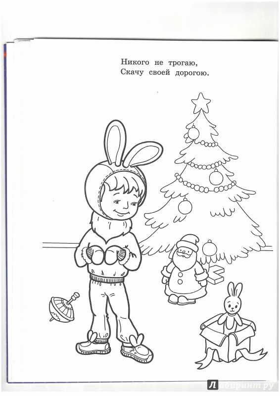 Иллюстрация 12 из 27 для Новый год у ребят и зверят - М. Земнов | Лабиринт - книги. Источник: Lechman@list.ru