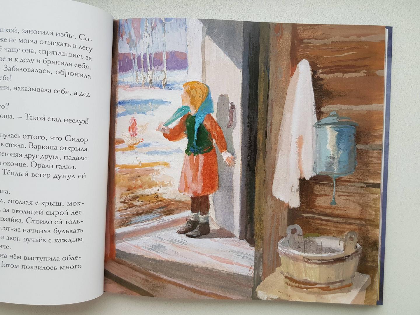 Иллюстрация 137 из 144 для Сказки - Константин Паустовский | Лабиринт - книги. Источник: Zakatnoe Solnce