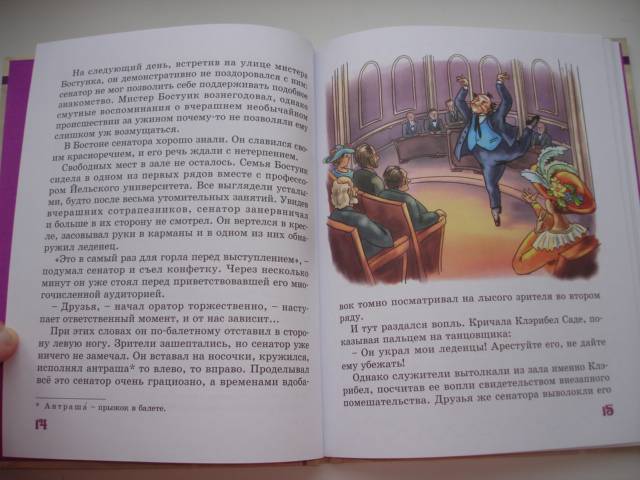 Иллюстрация 28 из 36 для Секреты мастеров - Баум, Чапек | Лабиринт - книги. Источник: Осьминожка