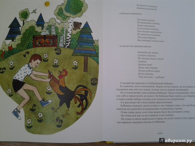 Иллюстрация 36 из 36 для Капитан Коко и Зелёное Стёклышко - Лев Кузьмин | Лабиринт - книги. Источник: Olga