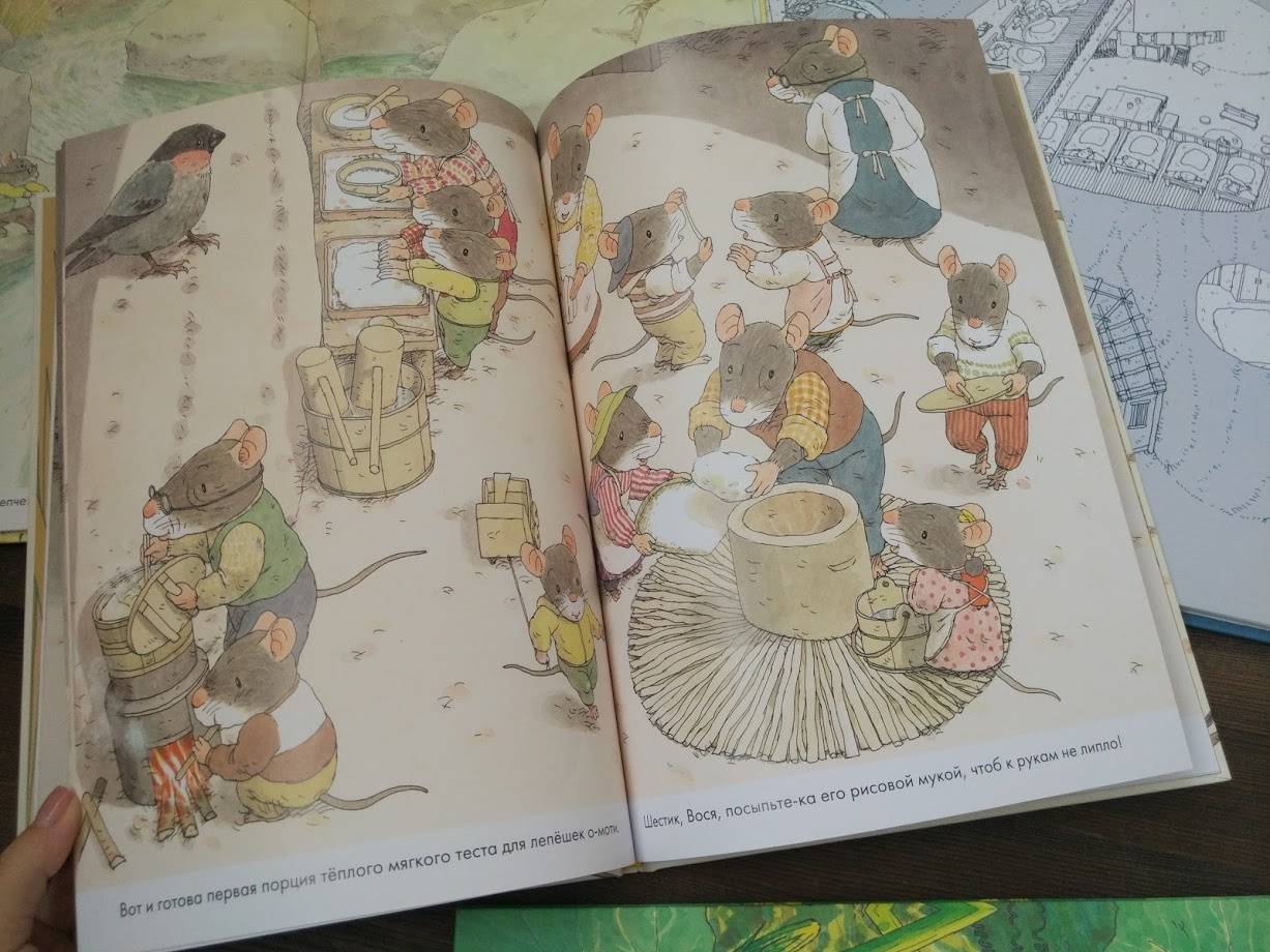 Иллюстрация 26 из 31 для 14 лесных мышей. Новый год - Кадзуо Ивамура | Лабиринт - книги. Источник: olgatout