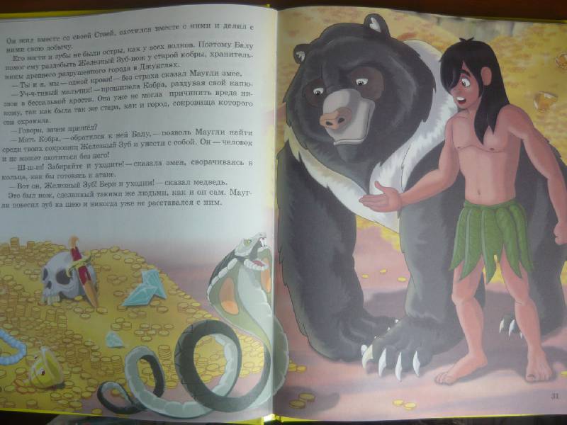 Иллюстрация 21 из 45 для Любимые зарубежные сказки для малышей | Лабиринт - книги. Источник: CRISTAL