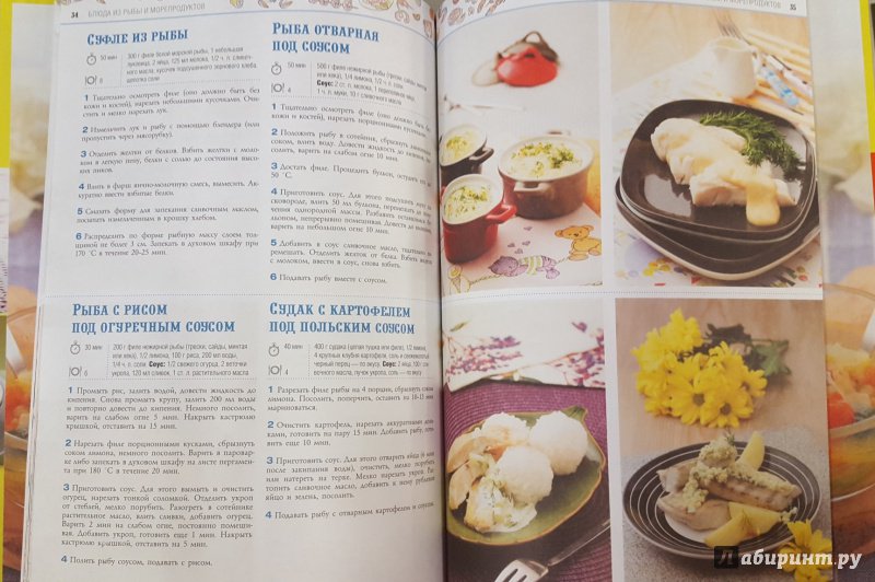 Иллюстрация 13 из 22 для 100 лучших рецептов вкусных блюд для детей | Лабиринт - книги. Источник: Теплова  Юлия