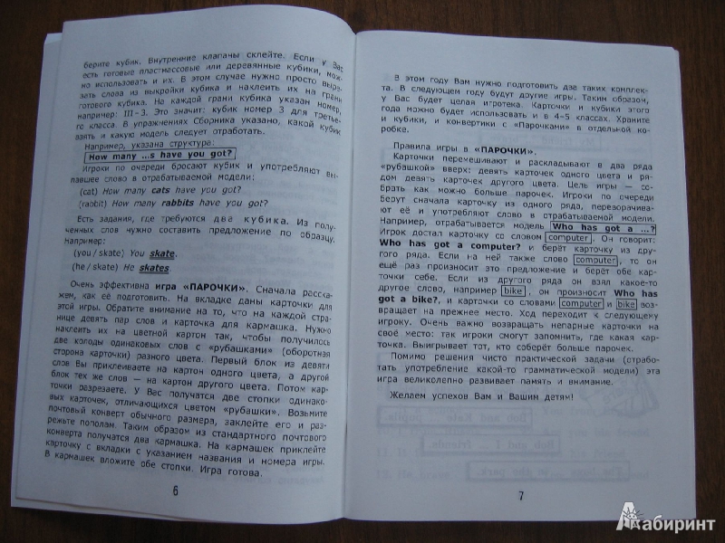 Иллюстрация 5 из 36 для Грамматика английского языка. Сборник упражнений. 3 класс. Ч. 1. К учебнику М.З. Биболетовой. ФГОС - Елена Барашкова | Лабиринт - книги. Источник: Баскова  Юлия Сергеевна