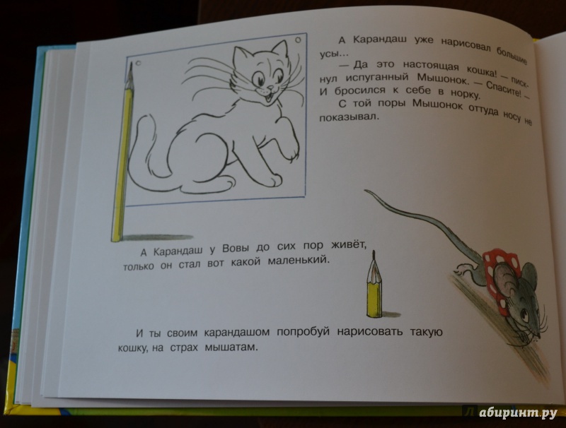 Иллюстрация 29 из 39 для Три сказки про карандаши и краски - Владимир Сутеев | Лабиринт - книги. Источник: Кошеня