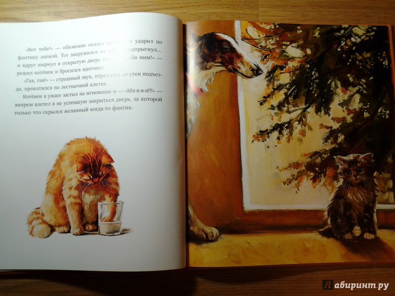 Иллюстрация 39 из 182 для Елка, кот и Новый год - Мартынова, Василиади | Лабиринт - книги. Источник: Olga