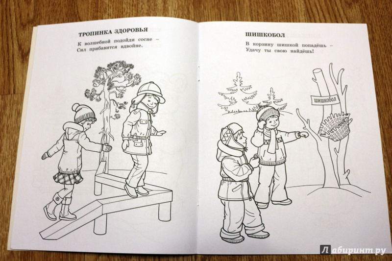 Иллюстрация 31 из 38 для В гостях у Деда Мороза - М. Земнов | Лабиринт - книги. Источник: Террил