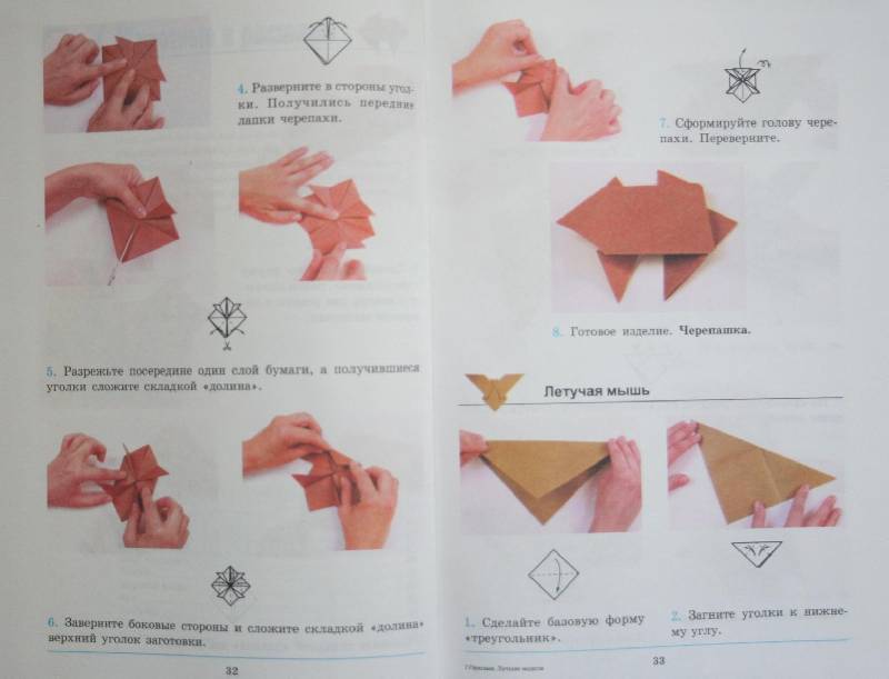 Иллюстрация 20 из 31 для Оригами. Лучшие модели - Татьяна Сержантова | Лабиринт - книги. Источник: Aleni