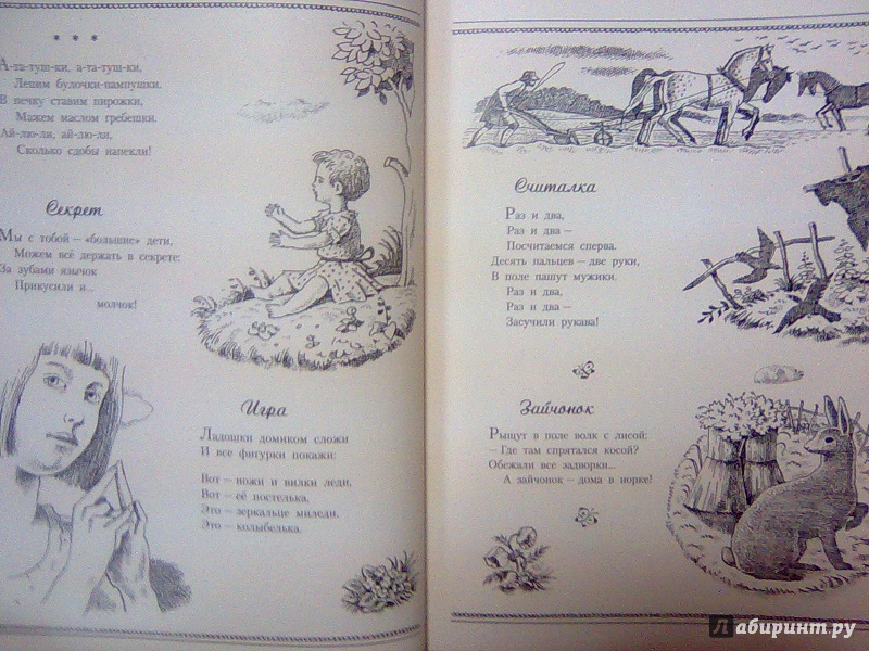 Иллюстрация 15 из 31 для Когда я стану королем. Английские детские песенки | Лабиринт - книги. Источник: Салус