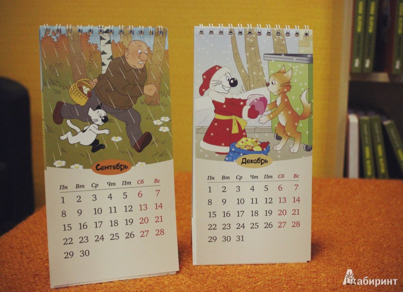 Иллюстрация 5 из 5 для Календарь-домик на 2014 год "Кешка" | Лабиринт - сувениры. Источник: kur_ku_ma