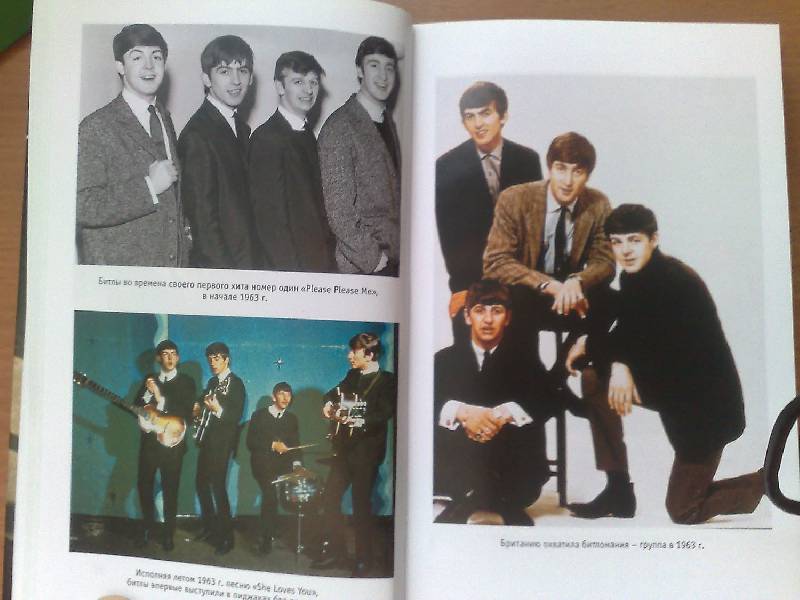 Иллюстрация 6 из 12 для The Beatles - полный путеводитель по песням и альбомам | Лабиринт - книги. Источник: Somunat