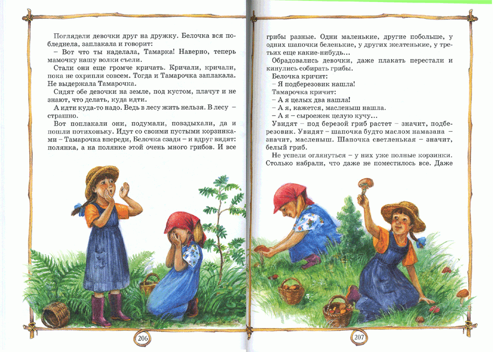 Иллюстрация 3 из 45 для Хрестоматия для семейного чтения. Детям от 2 до 4 лет - Барто, Бианки, Горький, Чуковский | Лабиринт - книги. Источник: РИВА