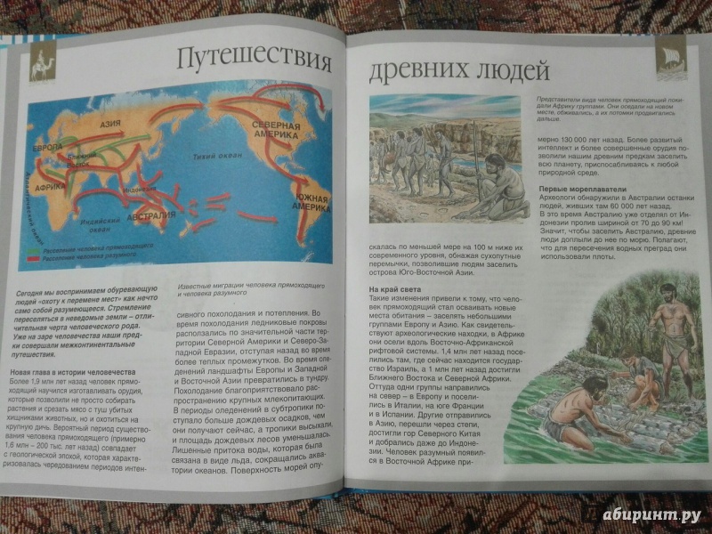 Иллюстрация 58 из 60 для Географические открытия - Сильвия Дерэм | Лабиринт - книги. Источник: Юлия