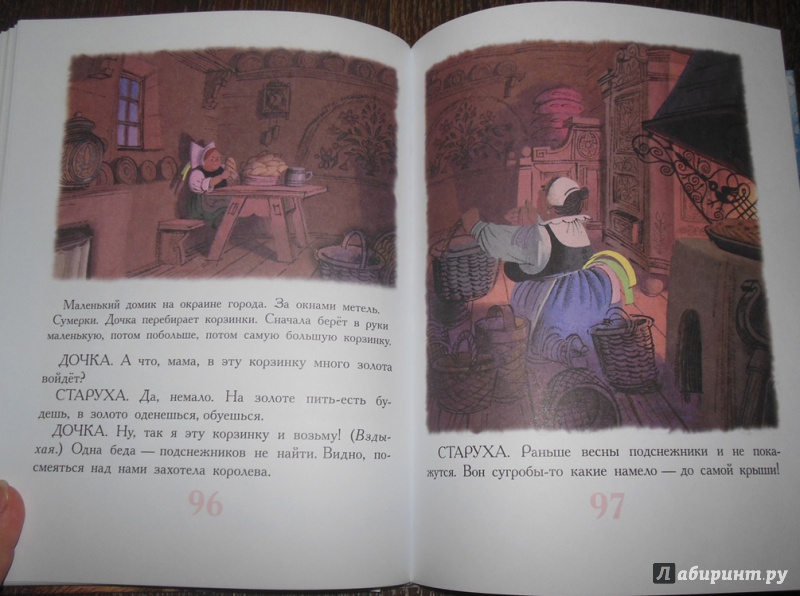 Иллюстрация 46 из 48 для Новогодние сказки - Барто, Маршак, Сутеев | Лабиринт - книги. Источник: Сладкая N