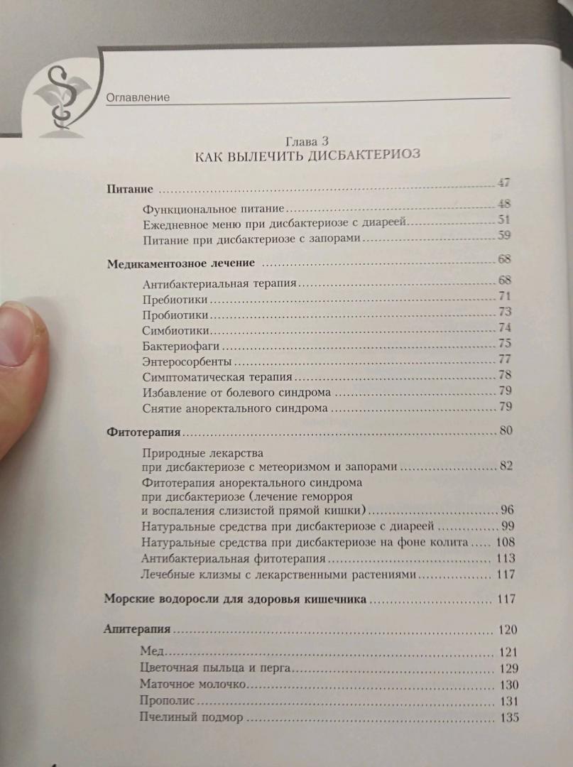 Диета При Дисбактериоз У Взрослых. Диета при дисбактериозе кишечника — что можно и нельзя есть