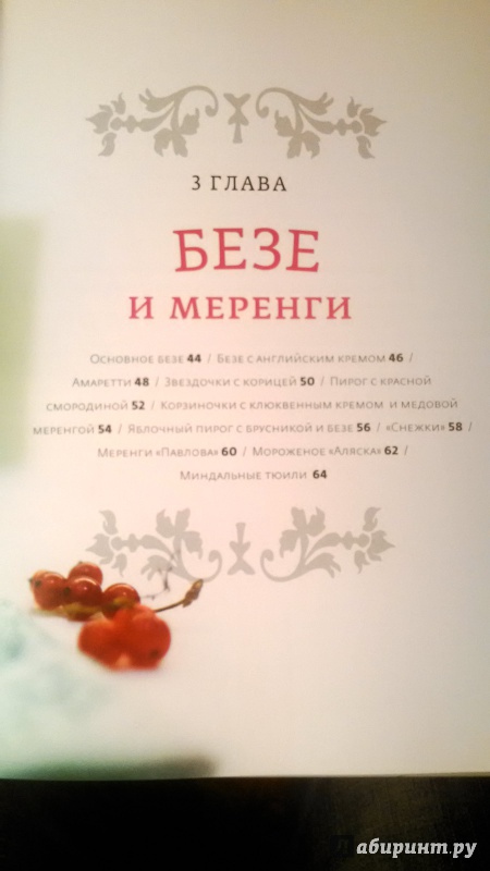 Иллюстрация 20 из 37 для Пироги и кое-что еще... 2. Рецепты домашней выпечки - Ирина Чадеева | Лабиринт - книги. Источник: Ольгуша