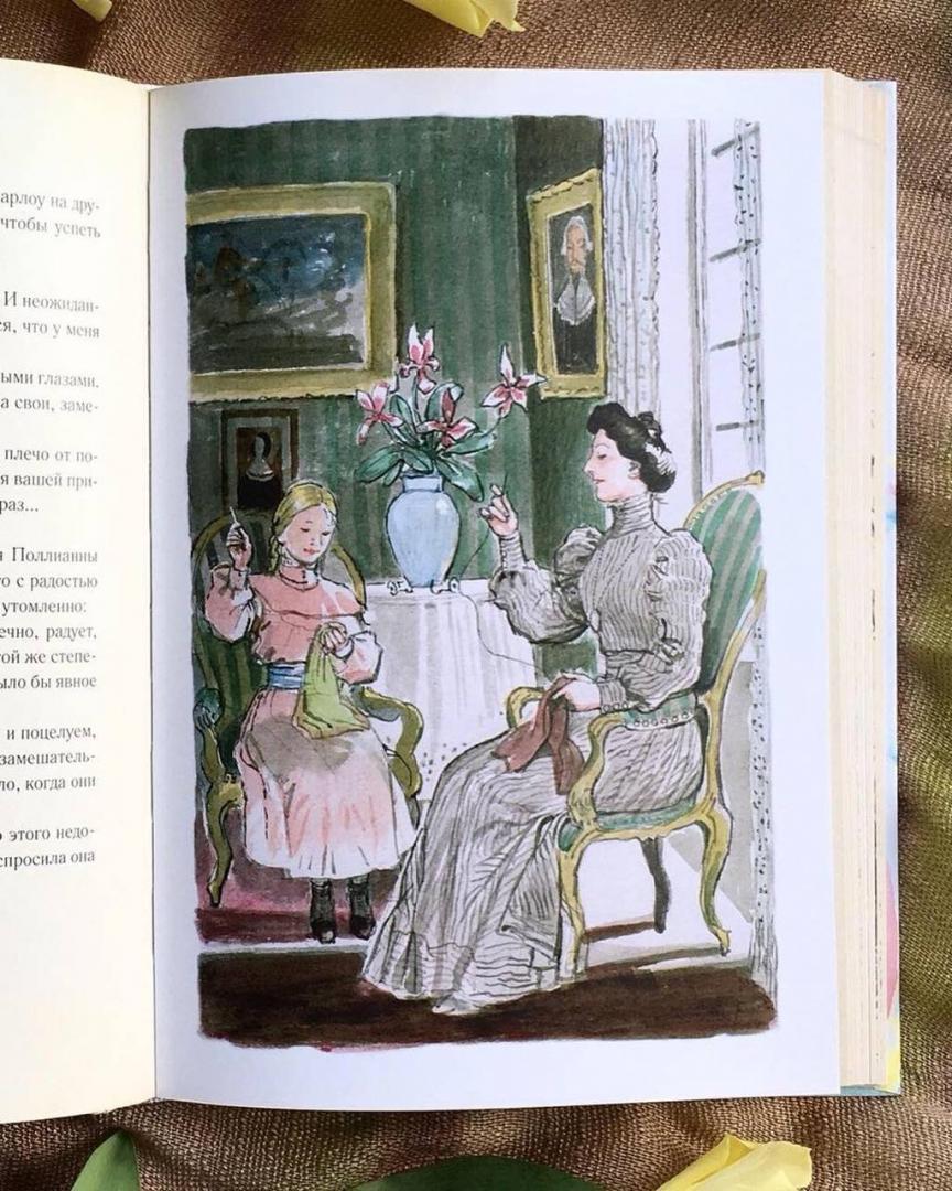 Иллюстрация 119 из 256 для Поллианна - Элинор Портер | Лабиринт - книги. Источник: Отзывы читателей