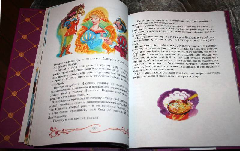 Иллюстрация 8 из 15 для Сказки о принцессах | Лабиринт - книги. Источник: Aleni
