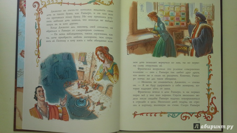 Иллюстрация 26 из 30 для Чудесная сказка - Сельма Лагерлеф | Лабиринт - книги. Источник: С.  М.