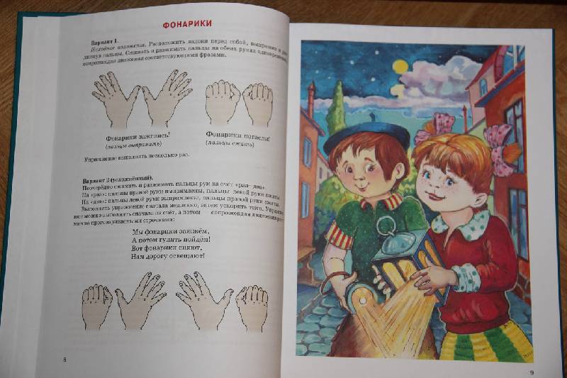 Иллюстрация 90 из 103 для Большой логопедический учебник с заданиями и упражнениями для самых маленьких - Елена Косинова | Лабиринт - книги. Источник: Vilvarin  Laurea