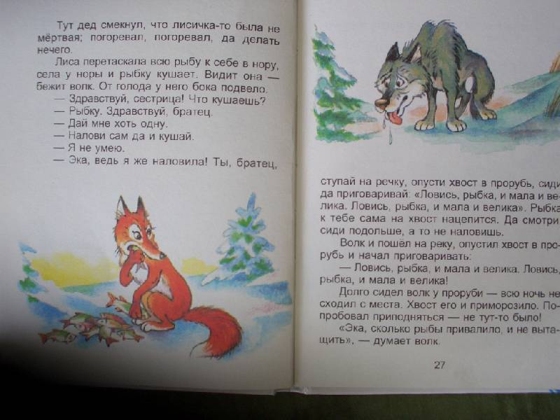 Иллюстрация 4 из 13 для Теремок: Русские народные сказки | Лабиринт - книги. Источник: sher