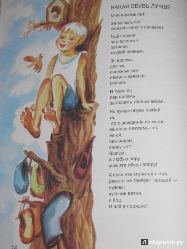 Иллюстрация 52 из 76 для В школьном коридоре - Алексей Стариков | Лабиринт - книги. Источник: Nemertona