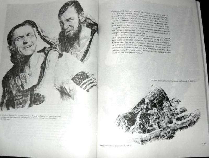 Иллюстрация 23 из 40 для Карандаш - Поль Калле | Лабиринт - книги. Источник: Юта
