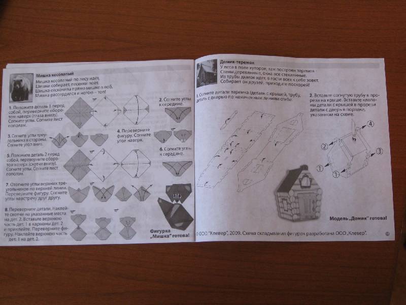 Иллюстрация 10 из 10 для Набор для детского творчества "Теремок. Игра-оригами" (АБ 11-501) | Лабиринт - игрушки. Источник: Labetty