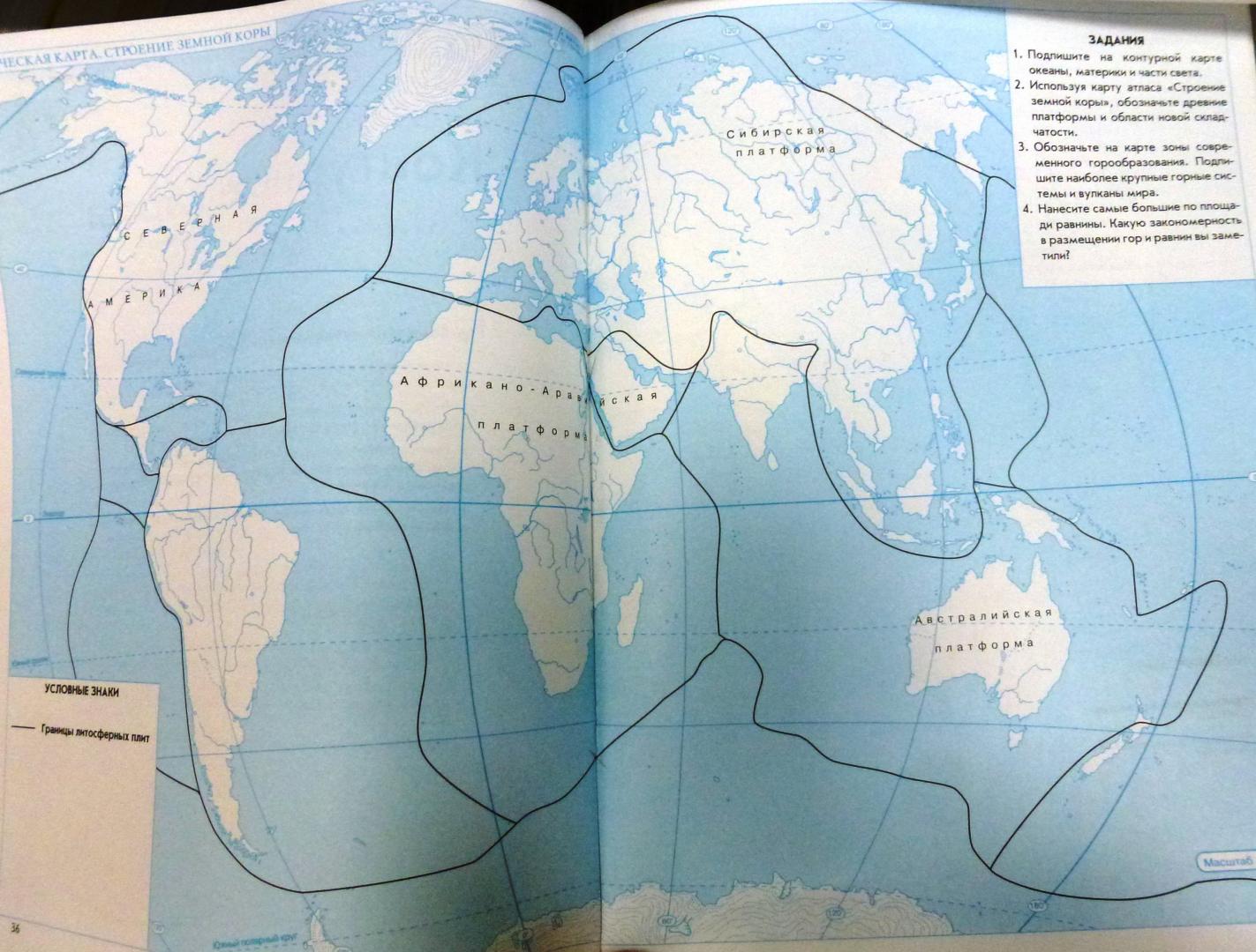 География 7 класс стр 38. Карта океанов 7 класс география. Океаны на контурной карте 7 класс. Контурная карта по географии 7 класс. Строение земной коры контурная карта.